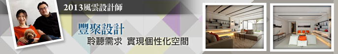 2013風雲腰帶-豐聚