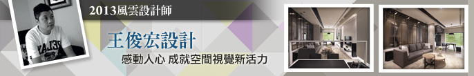 2013風雲腰帶-王俊宏