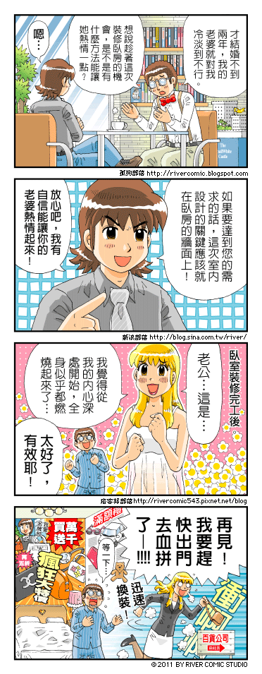 春意盪漾,燃燒我心房