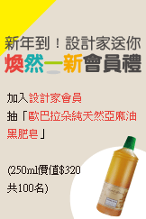 新年到！設計家陪你大掃除 清潔達人好幫手送給你！