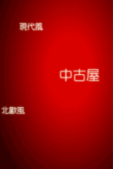 立即體驗 全新裝潢維基百科