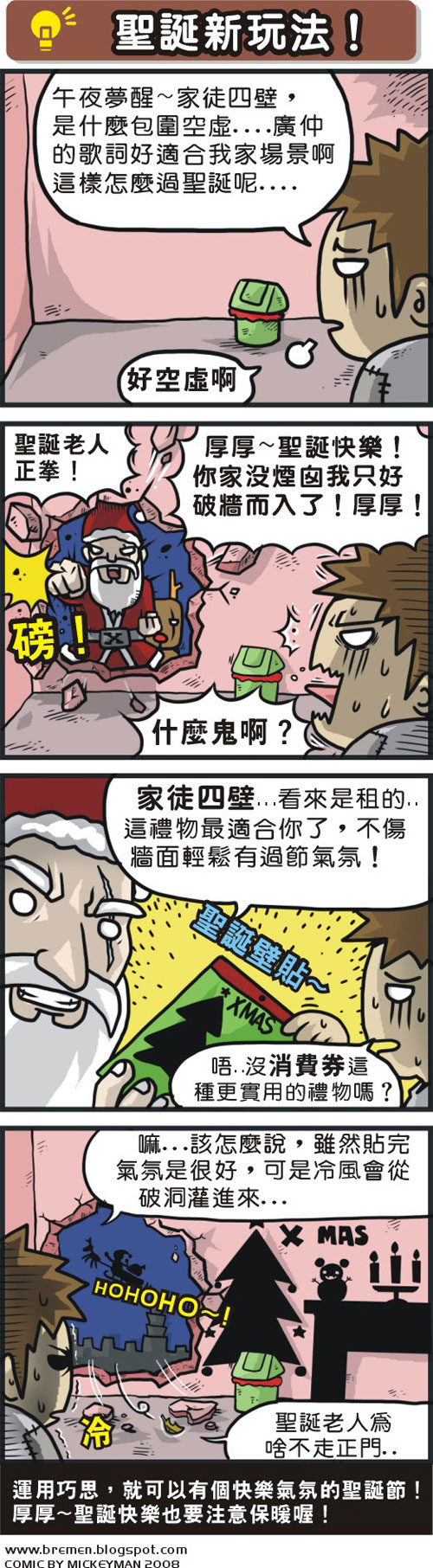 又到了一年一度的年度大節慶──聖誕節。可別說我崇洋