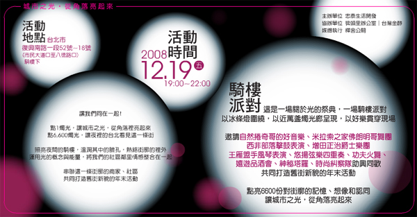 在全球金融海嘯的衝擊下，企業倒閉與裁員消息頻傳，面