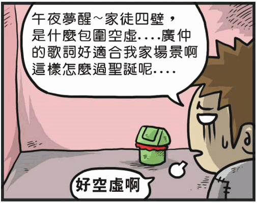 又到了一年一度的年度大節慶──聖誕節。可別說我崇洋