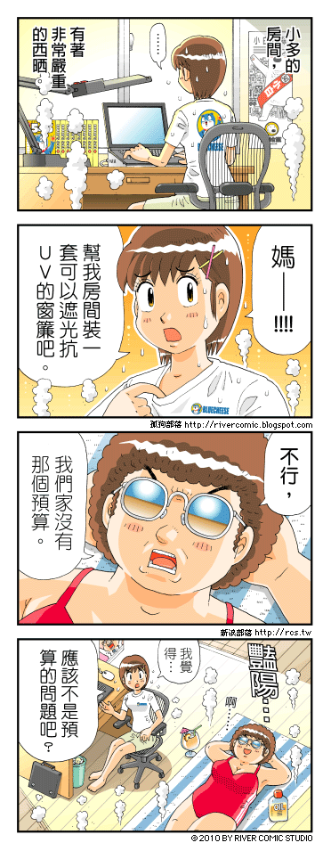 天生熱愛耀眼陽光，所以選擇大片窗戶的居家，阿母說房