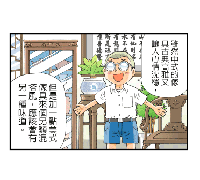 你是不是穿著Levis牛仔褲，嘴巴吃麥當勞，但是卻是在