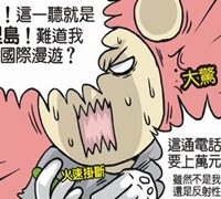 情境：鈴鈴鈴…電話鈴響。「Amy阿我是Amber拉，出來喝