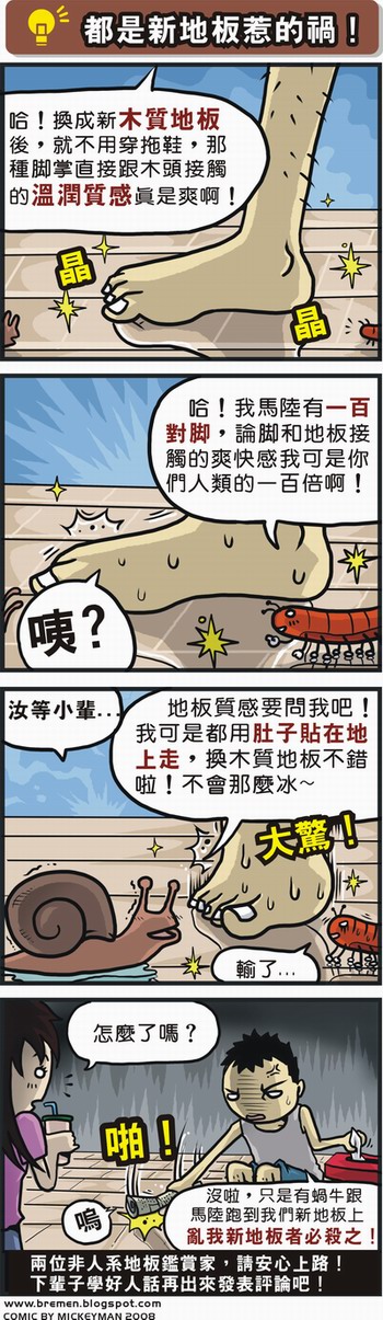 在不同的風格、不同的氣候下，選擇地板的要件有哪些，