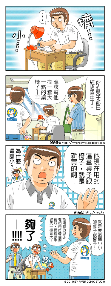 小朋友會長大，家具也要跟著長大，想想小時後從國小到