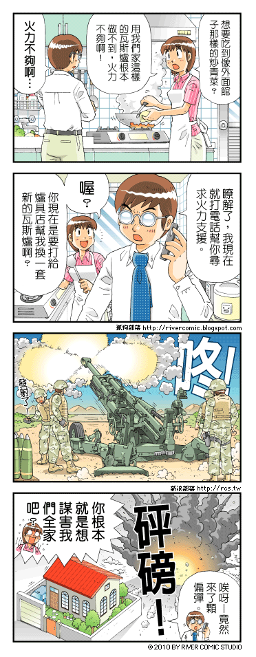 燒哦～燒哦～～最好來個「發爐」～～蝦米～～此爐非彼