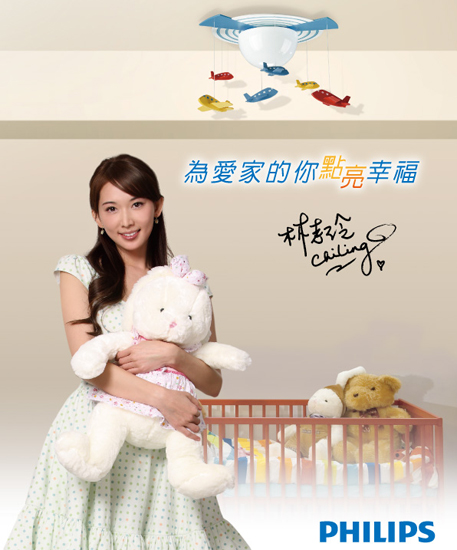 全球照明領導品牌飛利浦繼去年底宣佈進軍台灣居家照明