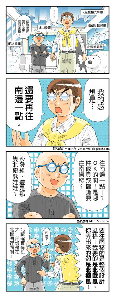 天氣冷颼颼低，家裡是不是也要應景來個北歐濕冷風？喔