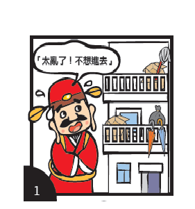 設計家,searchome,