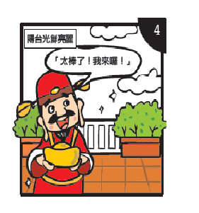 設計家,searchome,