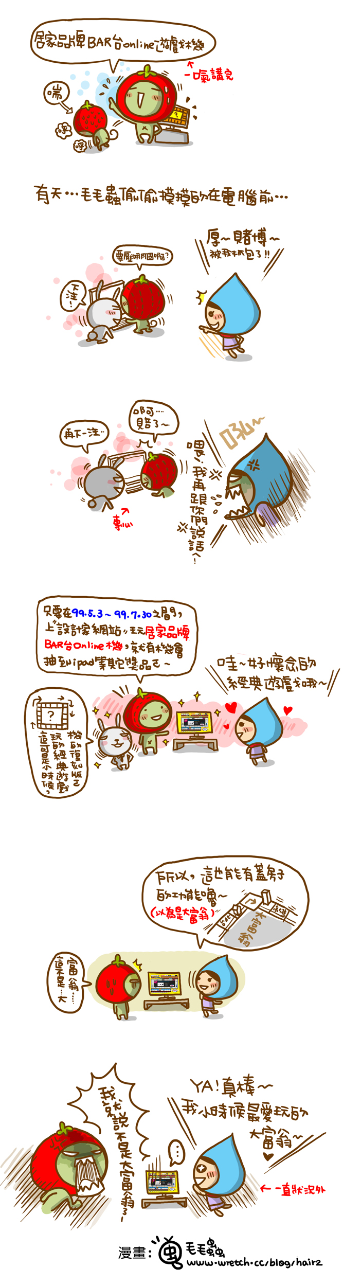 繼《漂亮家居》雜誌在2009年100期,首度舉辦了第一屆