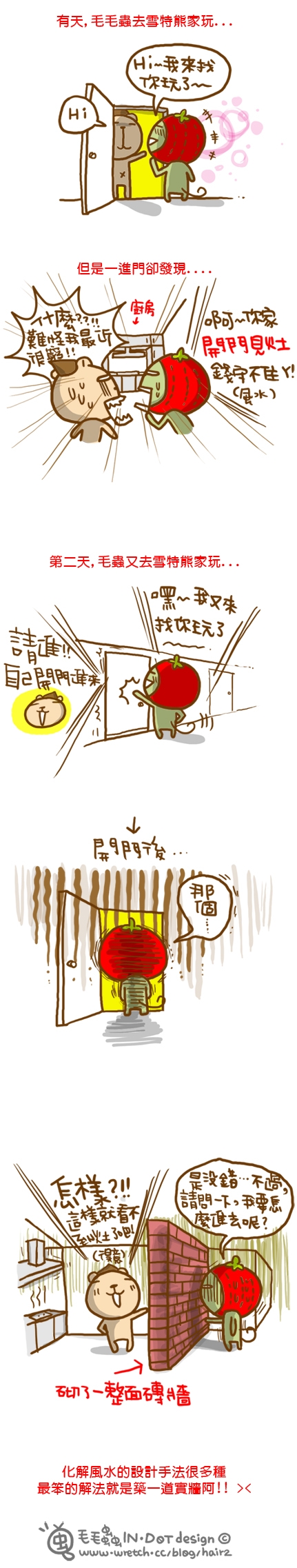 基本上廚房應設於宅的後半部,如廚房置於前方則財易流