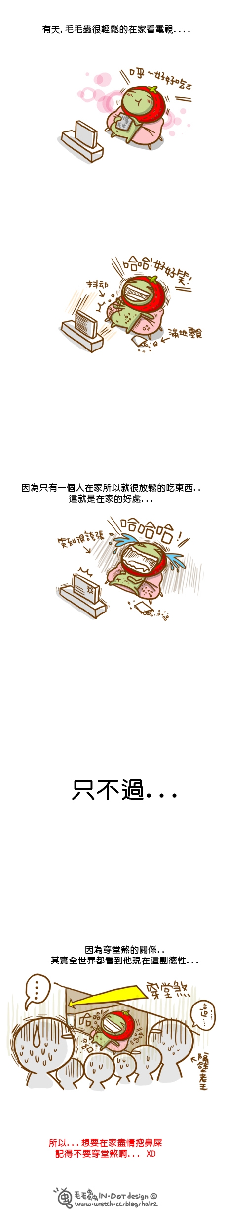 陽宅內部格局經常聽到的沖煞之一就是大門穿堂，稱之為