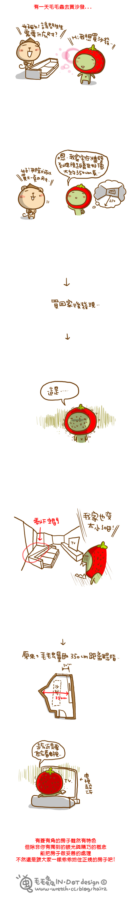 客廳的格局最好是正方形或長方形，座椅區不可沖煞到屋