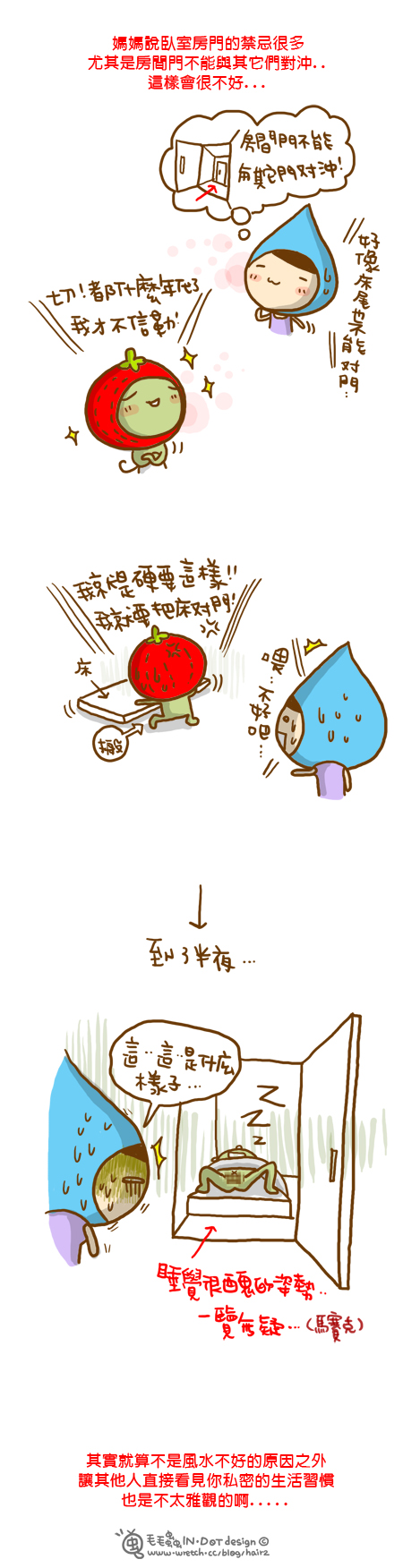 門與門相對的情形,在現代建築中常可見到,不論是兩門