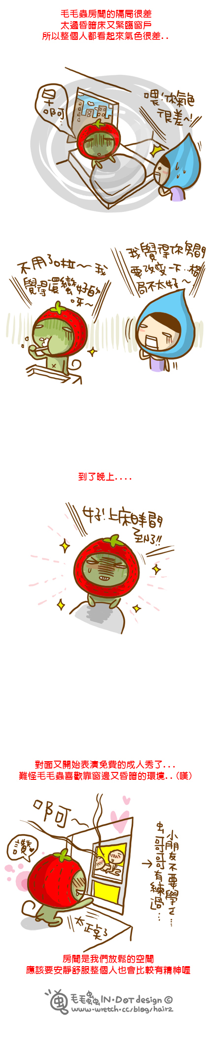 光線對於臥室是重要的,但床的擺放位置又不能緊鄰窗戶