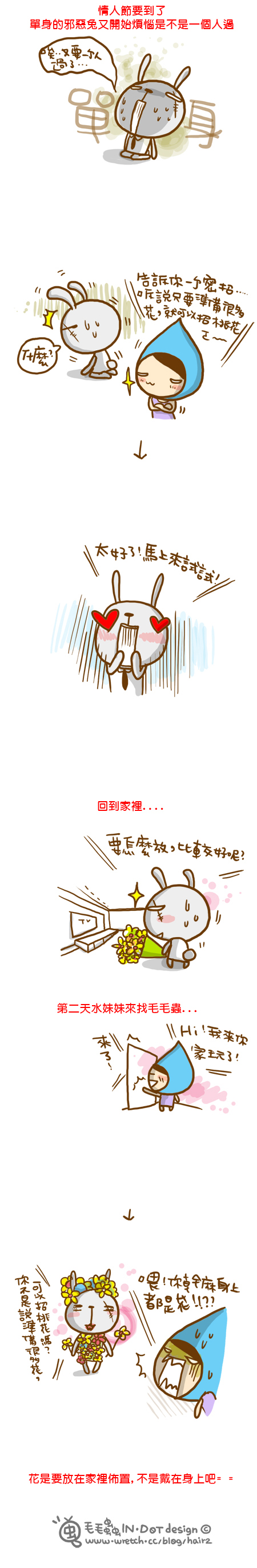 主掌愛情姻緣與人際關係的桃花位，可利用兩種方式尋找