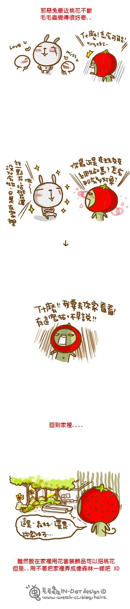 增加桃花最直接的聯想就是插鮮花開運,紅色、淡紫色、