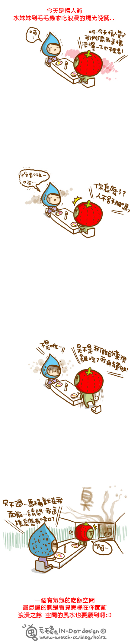 餐廳對到廁所門是現代空間中常見的狀況之一，在格局上