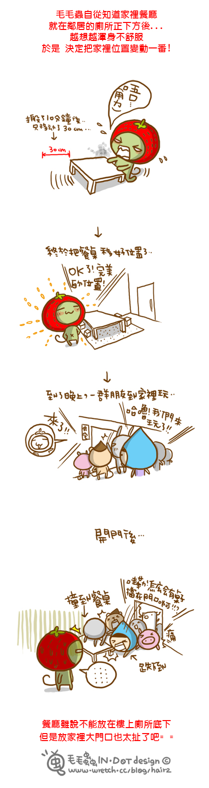 餐廳應位於客廳與廚房之間，位居住宅的中心位置，但現