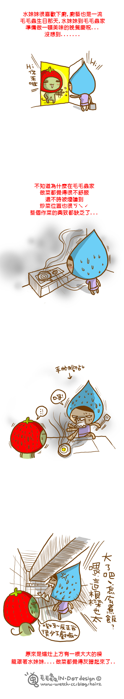  一般家庭的廚房都會設置在住家的側邊，但房子的