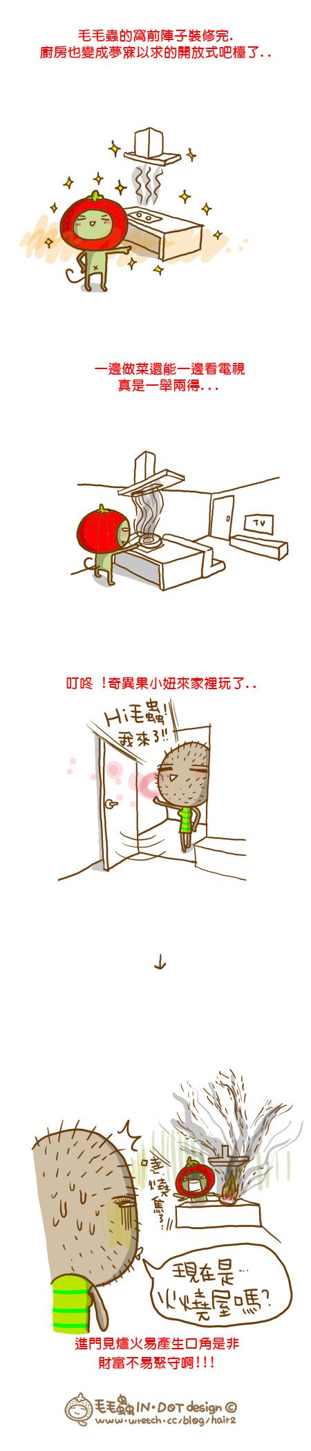 進門立刻就能看見廚房爐火，這種情況較容易出現在小套