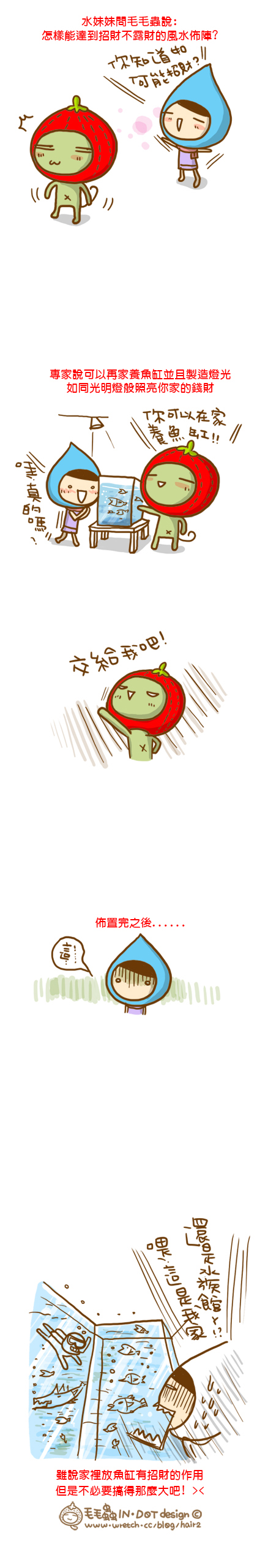 除了考量不同座向住宅的個別流年財位，五行中分別屬水