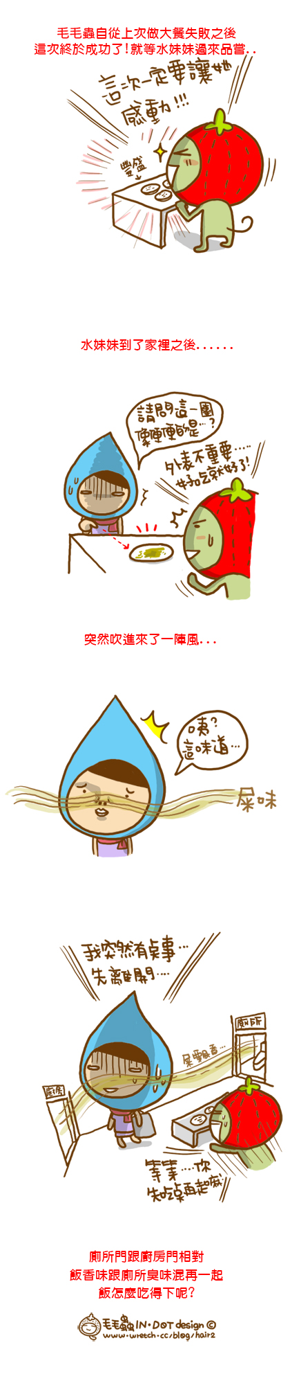 廚房門與廁所相對地將影響家人的身體健康，特別是爐灶