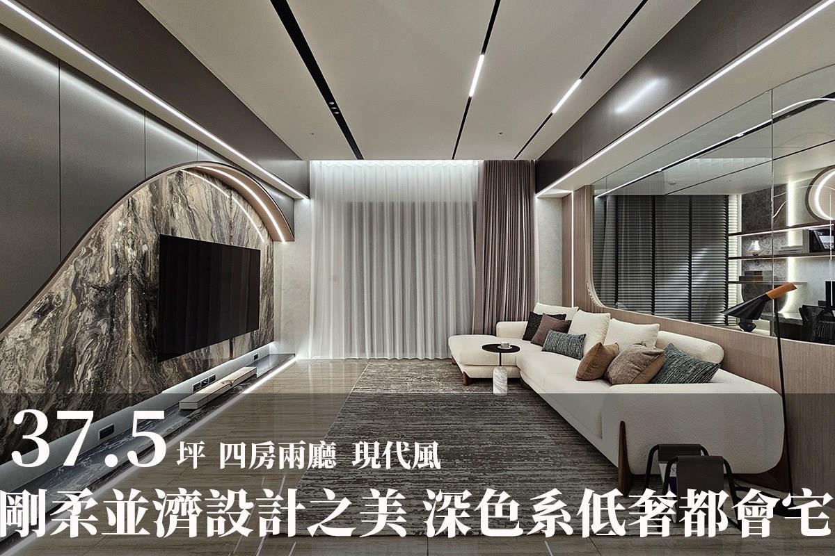 剛柔並濟的設計美學 演繹低奢格調的深色都會居所 你妳國際空間設計 林倩如-設計家 Searchome