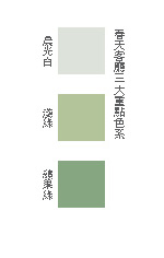 更多客廳運用色彩裝修案請看這裡[2]