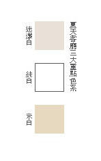 更多客廳運用色彩裝修案請看這裡[3]