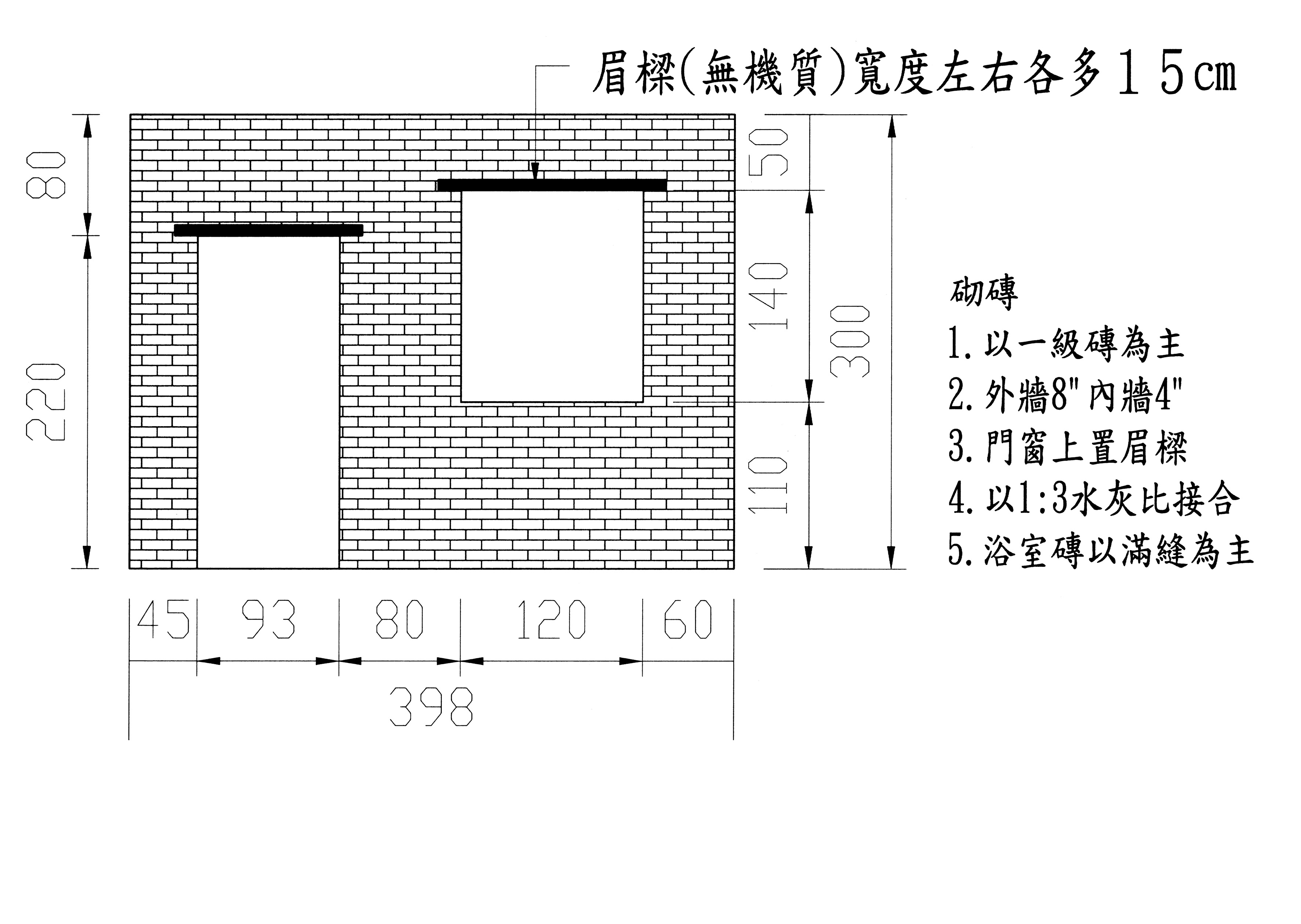 砌磚立面建議圖。