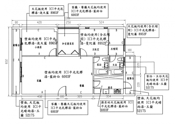 設計師提供的油漆平面建議圖。