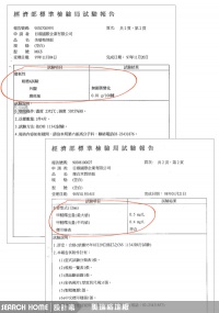 美瑞格地板均有經過國家檢驗機關的測試。[9]