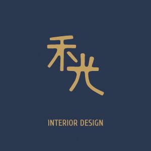 禾光室内装修设计有限公司/郑桦、罗孝立