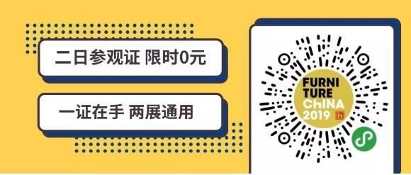 微信扫一扫QRcode，识别小程序码，注册领展会入场证。
