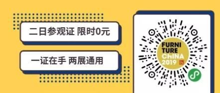 微信扫一扫QRcode，识别小程序码，注册领展会入场证。