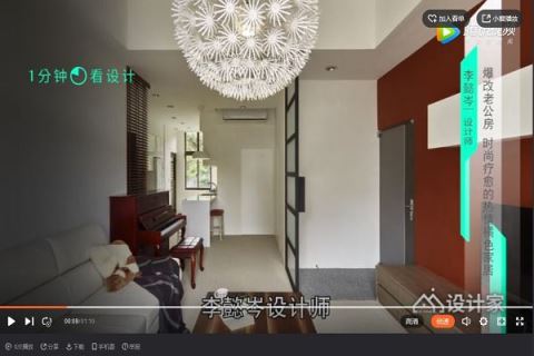 爆改老公房！时尚疗愈的热情橘色家居 湛羽设计有限公司 李懿岑