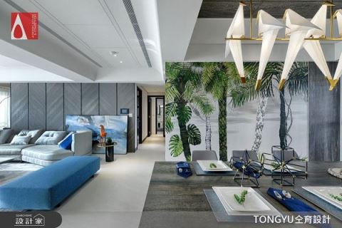 客厅是慵懒海边、餐厅是都市丛林，自然系度假感豪宅！ 仝育室内装修设计 庄媛婷、郑瑞文